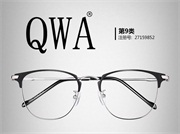 QWA