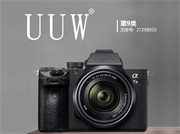 UUW