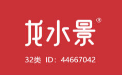 龙水景