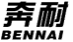 奔耐