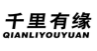 千里有缘