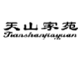 天山家苑