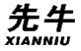 先牛