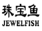 珠宝鱼