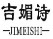 吉媚诗