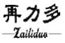 再力多