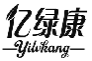 亿绿康