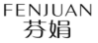 芬娟