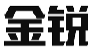 金锐