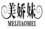 美娇妹