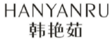 韩艳茹;HANYANRU