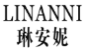 琳安妮