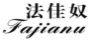 法佳奴