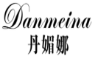 丹媚娜