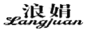 浪娟