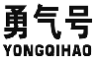 勇气号