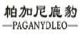 帕加尼鹿豹PAGANYDLEO