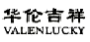 华伦吉祥VALENLUCKY