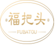 福把头FUBATOU