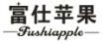 富仕苹果FUSHIAPPLE