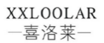 喜洛莱;XXLOOLAR
