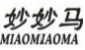 妙妙马