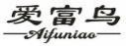 爱富鸟