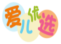 爱儿优选