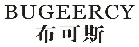 布可斯BUGEERCY