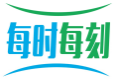 每时每刻