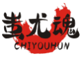 蚩尤魂CHIYOUHUN