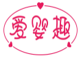 爱婴趣