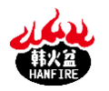 韩火盆HANFIRE
