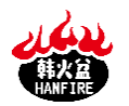 韩火盆HANFIRE