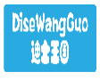 迪士王国DISEWANGGUO
