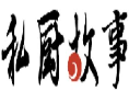 私厨故事