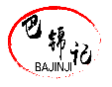 巴锦记BAJINJI