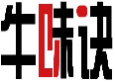 牛味诀