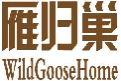 雁归巢WildGooseHome