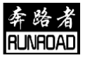 奔路者RUNROAD