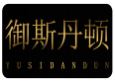 御斯丹顿YUSIDANDUN