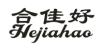 合佳好