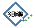 今日扁鹊