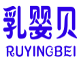 乳婴贝RUYINGBEI