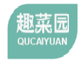 趣菜园QUCAIYUAN