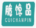 脆馋品CUICHANPIN