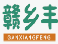 赣乡丰GANXIANGFENG