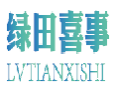 绿田喜事LVTIANXISHI