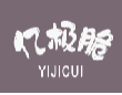 亿极脆YIJICUI