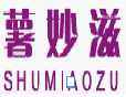 薯妙滋SHUMIAOZU